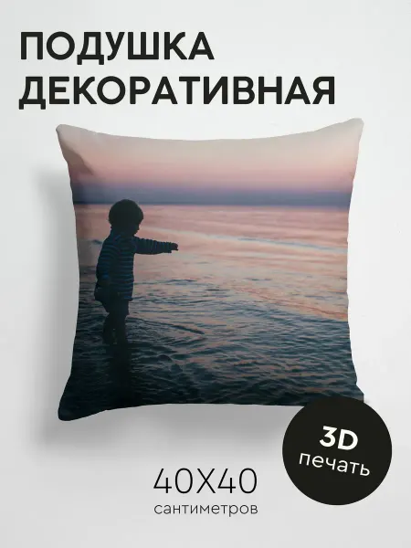 365home Подушка декоративная, 40x40см Разное ребенок малыш