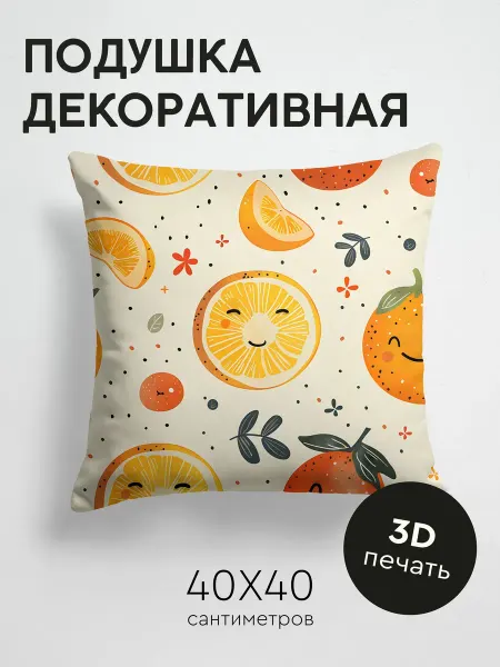 365home Подушка декоративная, 40x40см Фрукты и овощи