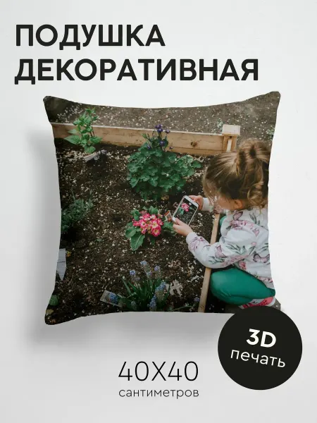 365home Подушка декоративная, 40x40см Разное ребенок шары