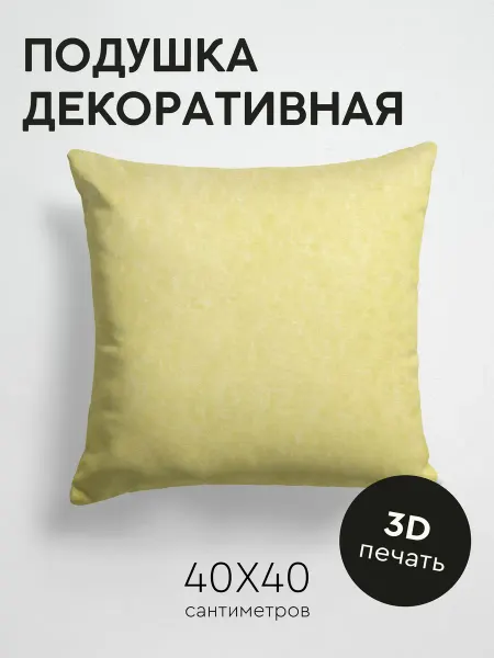 365home Подушка декоративная, 40x40см Текстуры серый светлый