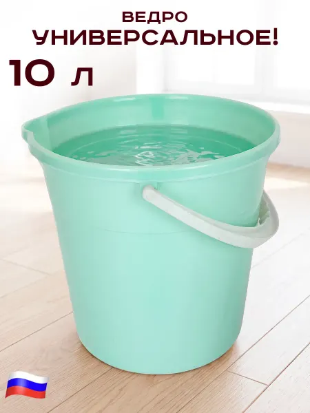 GT Ведро пластиковое 10 литров с носиком