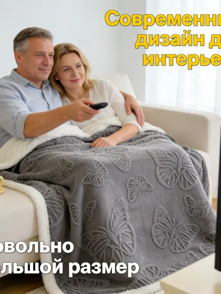 Greenville Яркий бабочковый плед 180x200 см весенняя атмосфера в доме