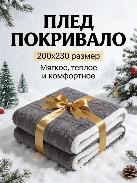 Greenville Плед бабочки с полосками 200x220 мягкий начес универсальный