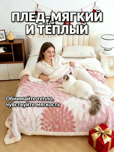 Greenville Плед 200x220 см Стильный для кроватью для дорогой