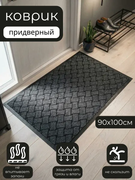 ГУМАК Коврик «Крафт» в прихожую придверный резиновый 90х100