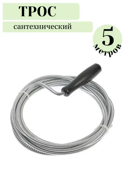 Alisov Store Трос для прочистки канализации сантехнический