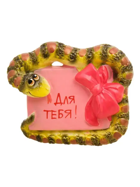 Art East Магнит гипсовый "Змея с открыткой"