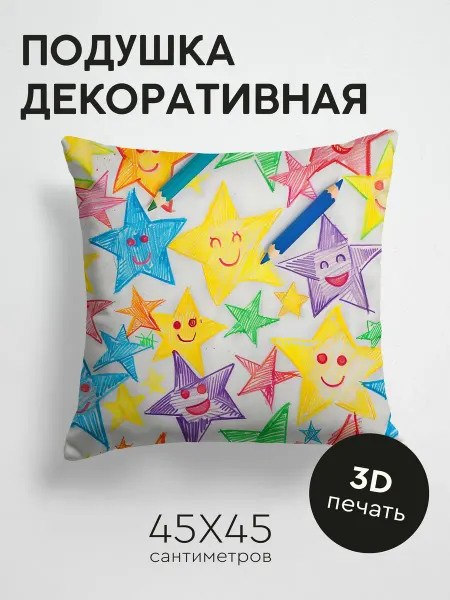 365home Подушка декоративная, 45x45см Детские рисунки