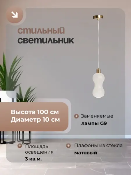 De city Подвесной светильник, подвес