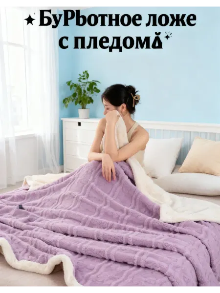 Disney Плед практичный универсальный теплый180Х200