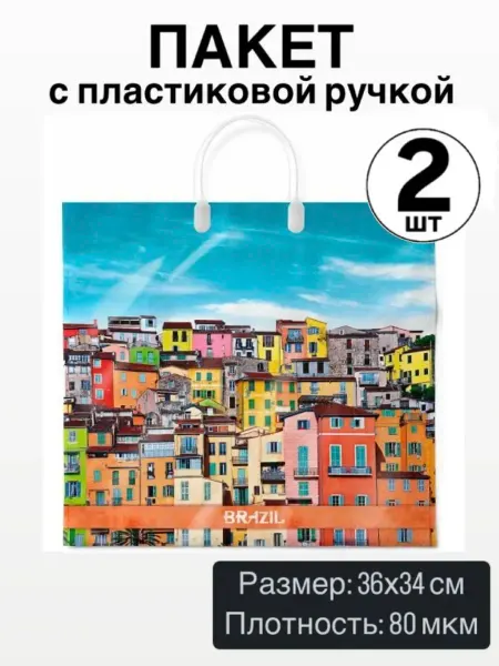 Pacific Packages Elite Пакет с пластиковой ручкой Бразилия (2 штуки)
