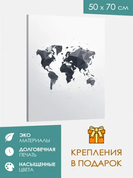 365home Картина на холсте интерьерная 50х70