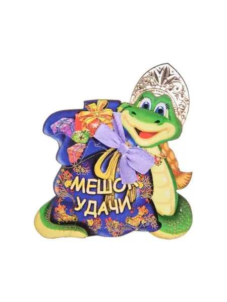 Деревянный домик Магнит "Мешок удачи"