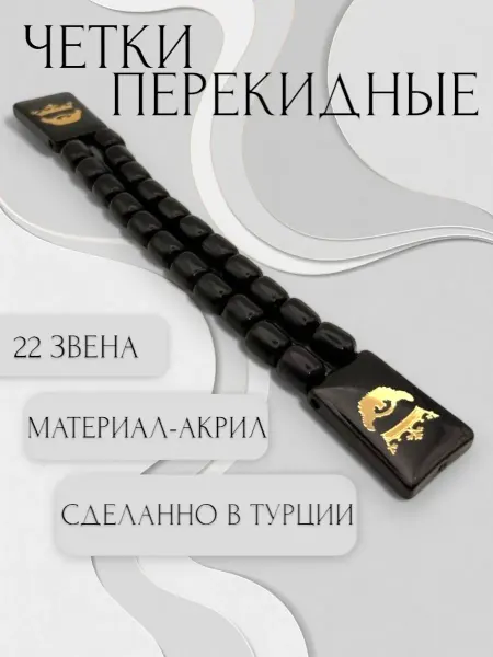 АЙ ЗТМ Четки перекедные корона