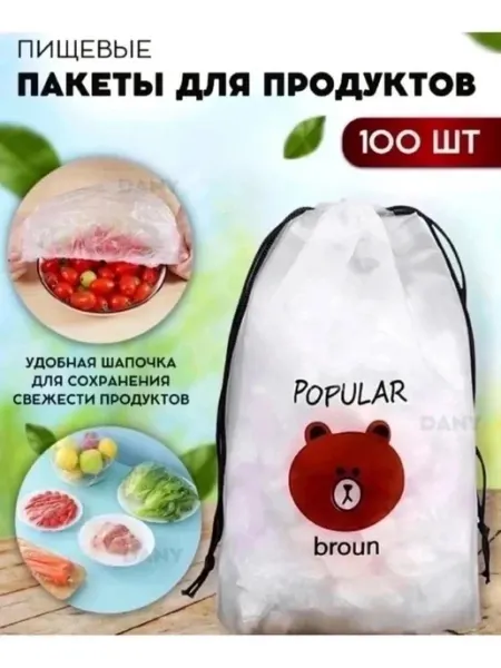 Пакеты для продуктов пищевой пакет на резинке
