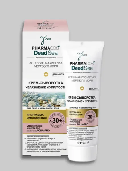 Витэкс Крем сыворотка Увлажнение и упругость 30+Pharmacos Dead Sea