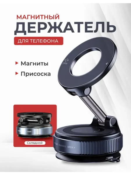 Yesido Держатель для авто с магнитом и вакуум-креплением 360°