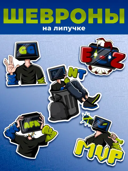 Набор из 5 бирюзовых шевронов на липучке для одежды