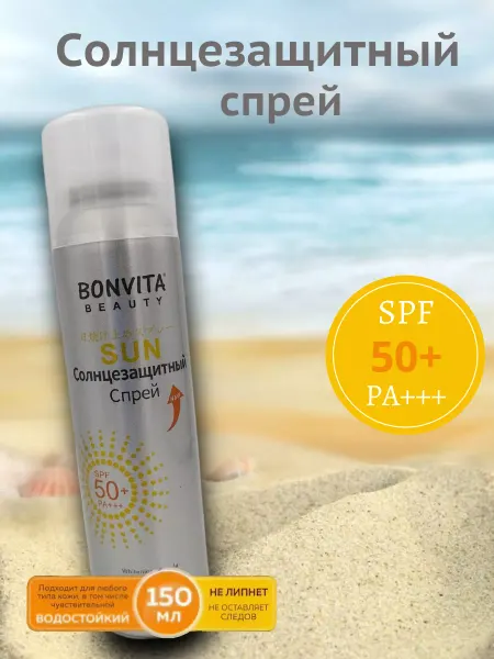 Косметики Водостойкий осветляющий солнцезащитный крем SPF 50