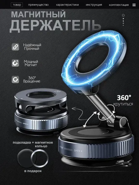 Arroys Держатель для телефона автомобильный магнитный