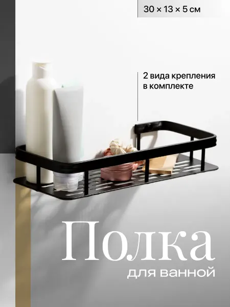 Birdhouse Настенная полка для ванной комнаты