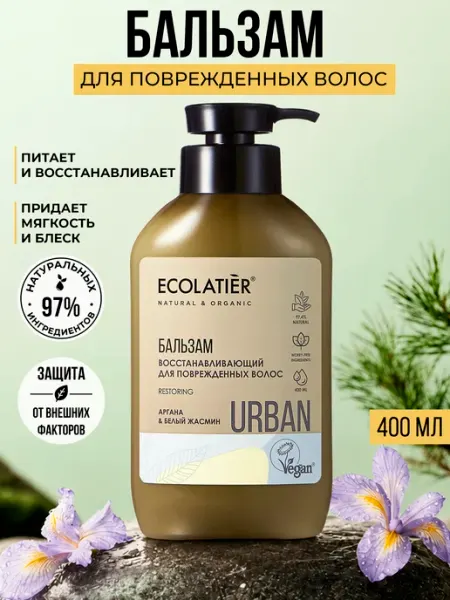 Ecolatier Бальзам для поврежденных волос аргана и белый жасмин, 400 мл