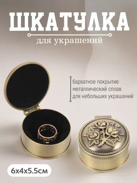 Indokitay Шкатулка для украшений и бижутерии винтаж розы