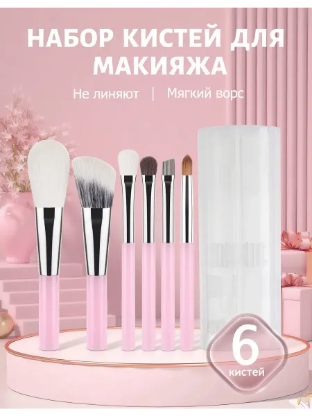 Ronshadow Кисти для макияжа лица 6 шт