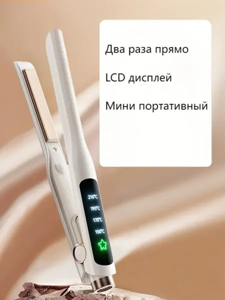 Автоматический выпрямитель для волос с отрицательными ионами