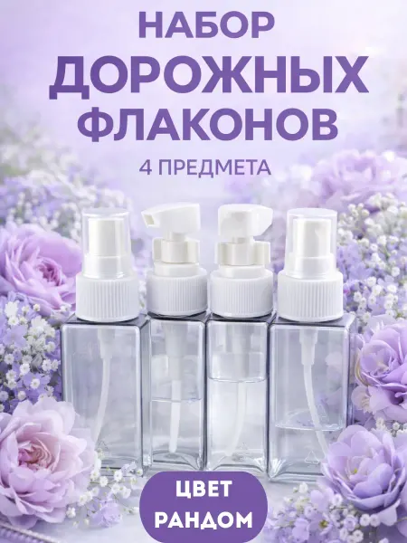 АРТЛЕКС дорожный органайзер для косметики компактный