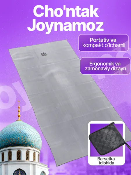 Жойнамоз карманный коврик для намаза, компактный и удобный, в барсетке, подарок для родных