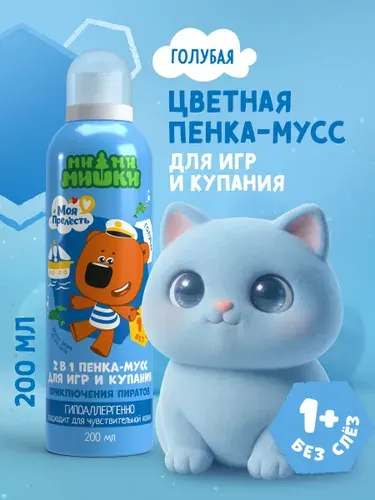 Моя прелесть Пенка для купания и игр в ванной детская Мимимишки 200 мл