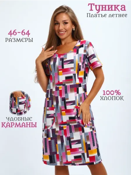 Аленушка37 Туника с карманами