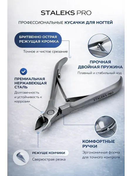 Оак Кусачки для кутикулы и ногтей маникюрные щипцы профессионал