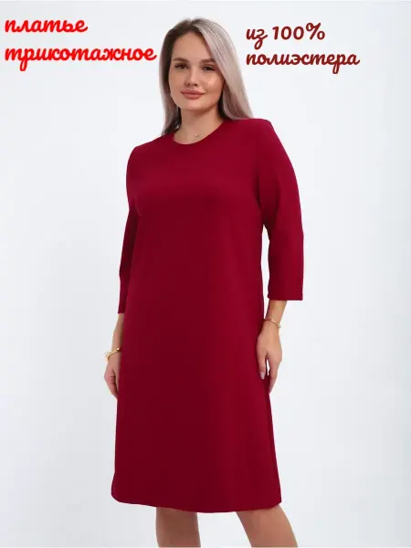Модница 37 Платье офисное повседневное