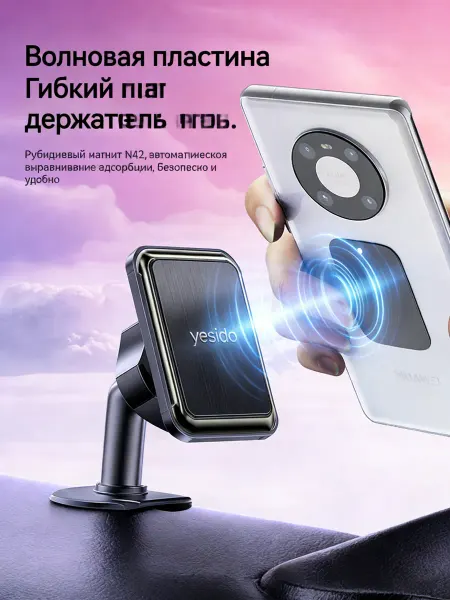 Автомобильный держатель для мобильного телефона
