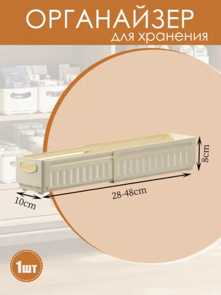 SEVEN Органайзер для хранения 1 шт