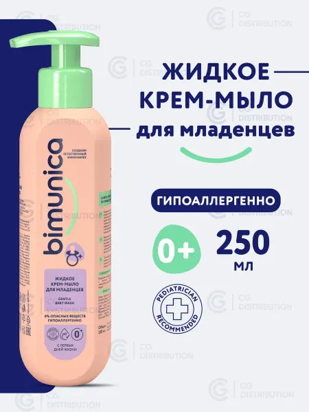 Детское жидкое мыло для рук, для новорожденных, 250 мл