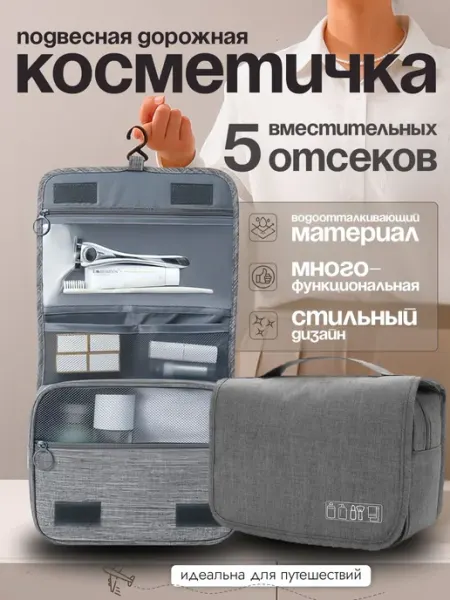 Мужская и женская, органайзер для хранения вещей
