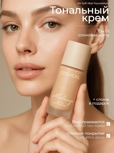 SPARCLI Тональный крем тон 1 +спонж подарок