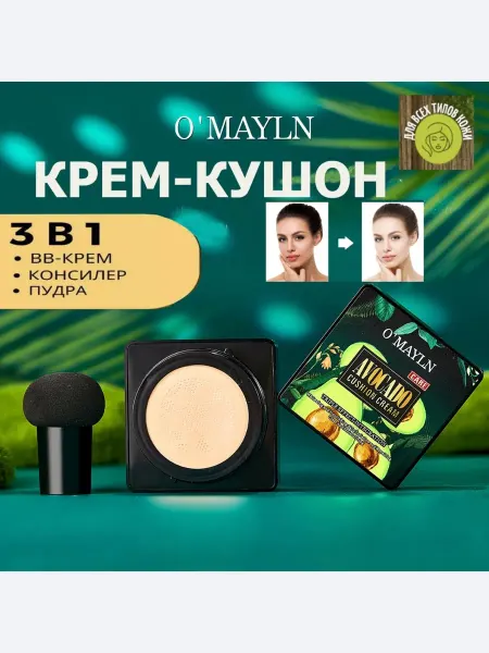 AHAZ Кушон для лица тональный 3 в 1