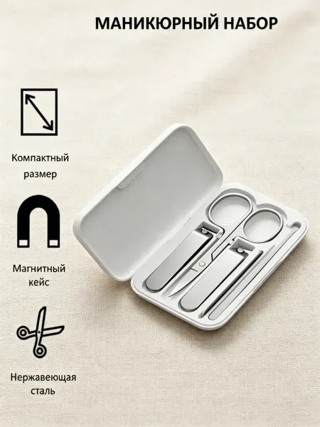 Набор для кусачки для ногтей Xiaomi на 5 метров для дома