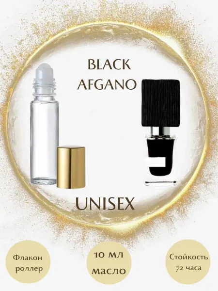 Parfumeriya Gold Духи NASOMATTO BLACK AFGANO роллер 6 мл
