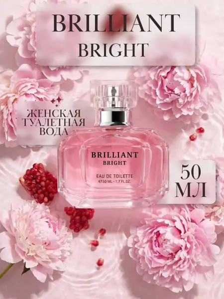 Delta PARFUM Туалетная вода Brilliant Bright Бриллиант Брайт 50 мл