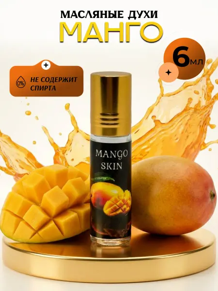 D@EL Parfum Масляные духи Манго Mango женские 6мл