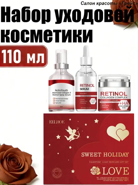 Eelhoe Набор уходовой косметики для лица подарочный женщин с сияние