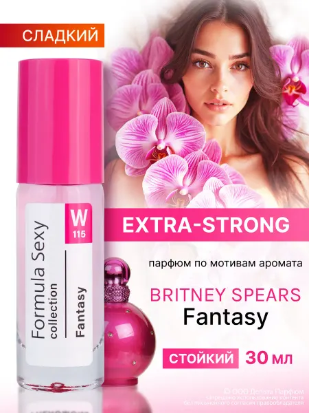 Formula Sexy Духи женские стойкие сладкие Fantasy 30 мл