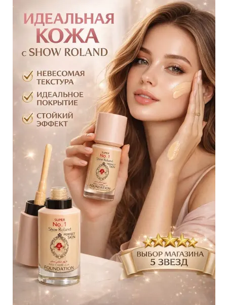 Novo Тональный крем foundation
