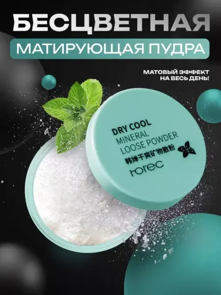 JOMTAM Минеральная пудра для лица