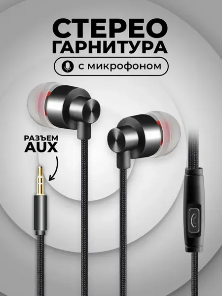 Беспроводные наушники Simli Samsung и RedMi с микрофоном и вакуумом